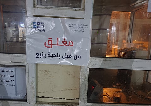 تعرف على إجراءات بلدية ينبع بخصوص تدني مستوى نظافة سوق السمك