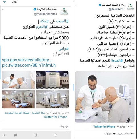 بينهما عام.. صورة مكررة لـ"مريض" داخل إحدى المنشآت الصحية بمكة تثير جدلاً