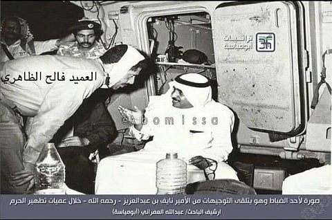 بتوقيع "سلطان ونايف وعبدالله بن عبدالعزيز".. خطابات إلى أحد قادة "تطهير الحرم"