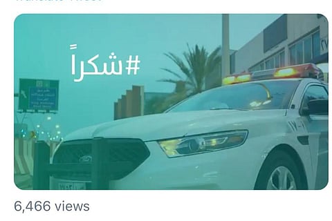 شاهد.. بطريقة مميزة جهة حكومية تشكر شركاءها في رمضان