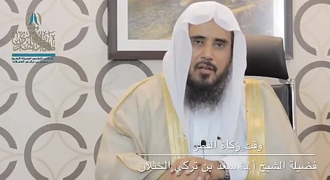 الخثلان: أول وقت لجواز إخراج زكاة الفطر بغروب شمس 28 رمضان