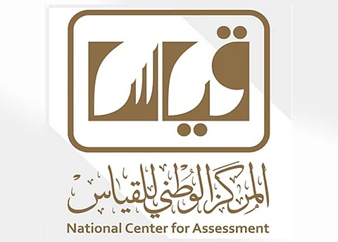طلاب يُفاجأون بتكرار درجة فترتَي التحصيلي .. و"قياس" يرد بنسبتهم ومن زادوا