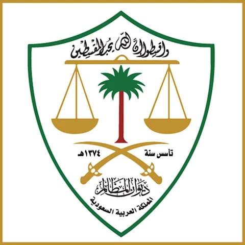 على المرتبتين السادسة والرابعة.. وظائف شاغرة في ديوان المظالم للرجال