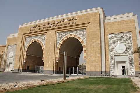 جامعة الأميرة نورة بنت عبدالرحمن