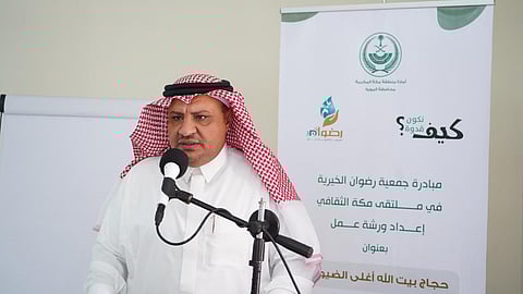 بتوجيه أمير مكة.. إقامة ورشة عمل "حجاج بيت الله أغلى الضيوف" بالموية