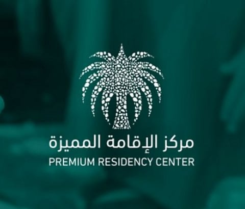 خدمات الإقامة المميزة: لا يخضع حاملها وأسرته للأحكام المتعلقة بالمقابل المالي