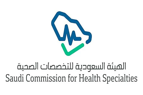 اعتماد برنامج جراحة عظام مجمع الملك عبدالله الطبي بجدة