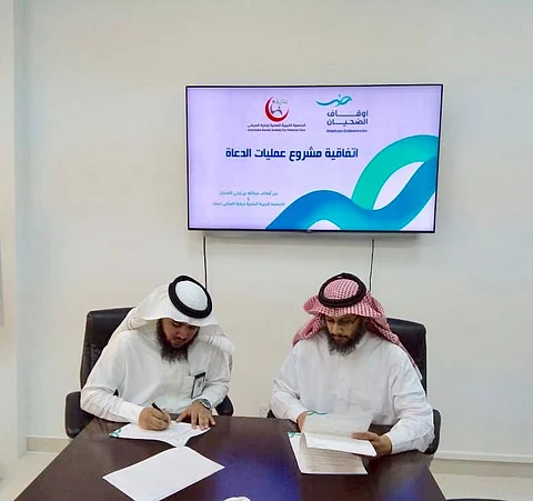 "عناية" توقع اتفاقية مع أوقاف "الضحيان" لدعم "العمليات الجراحية"