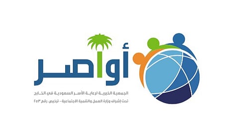 "أواصر" تحذِّر السعوديين من سماسرة الزواج بالخارج.. المحصلة: ضياع الأبناء وفقدان الهوية