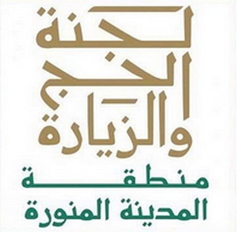 وصول 287 ألف حاج إلى المدينة المنورة