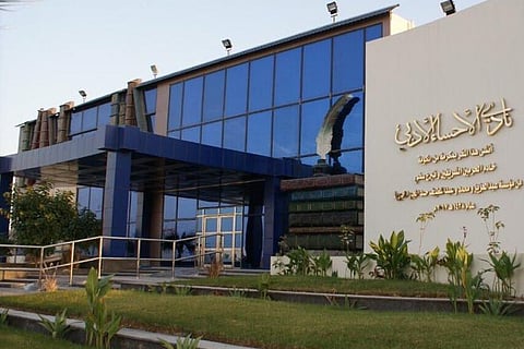 أدبي "الأحساء" يؤبن "الشبيلي".. الأربعاء المقبل