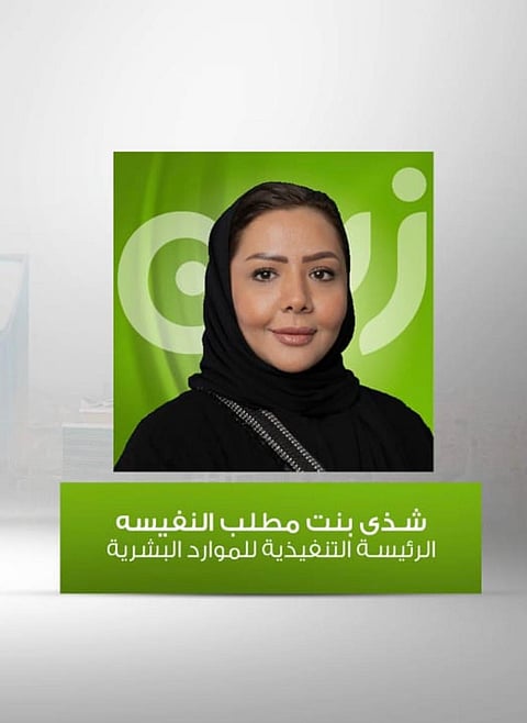 "النفيسة".. أول سعودية ترتقي هذا المنصب الرفيع بقطاع الاتصالات