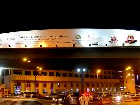 "الشؤون الإسلامية" تضع لوحات تعريفية عن المسابقة الدولية بمكة