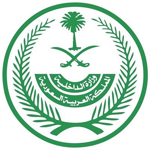 جدة تشهد تنفيذ شرع الله في "مهرب الهيروين"