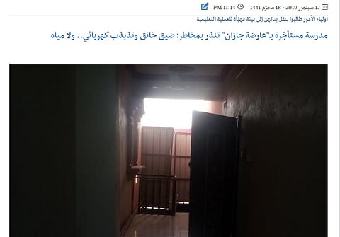 "حقوق الإنسان" تتفاعل مع تقرير "سبق" عن معاناة مدرسة بنات "عارضة جازان"