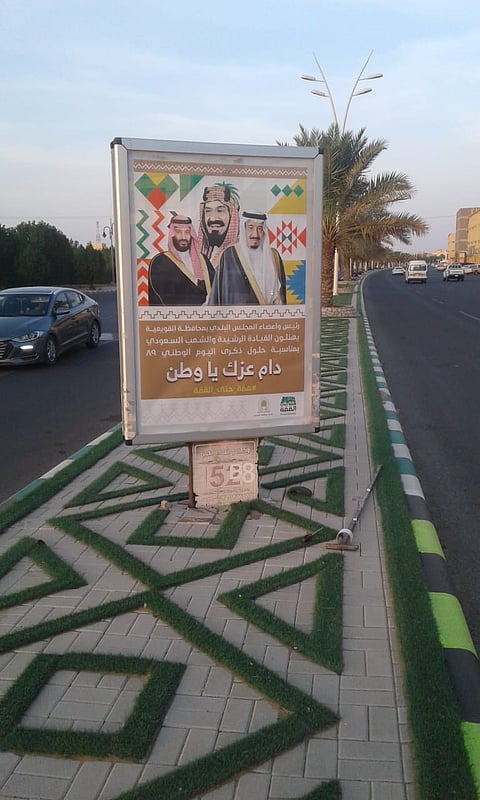 صور وفعاليات.. شاهد كيف تتهيأ القويعية للاحتفال باليوم الوطني
