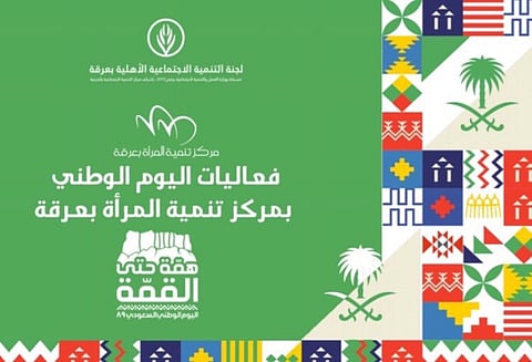 "حائط مركز مرأة عرقة".. شعرٌ وغزلٌ في حب الوطن