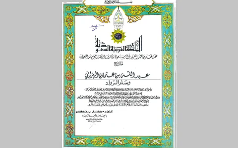تعرَّف على سيرة "الهزاني" أحد رجال الملك عبدالعزيز.. صاحب الرأي و"راعي المرشومة"
