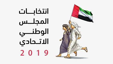 انطلاق عملية التصويت لانتخابات المجلس الوطني الاتحادي بالإمارات