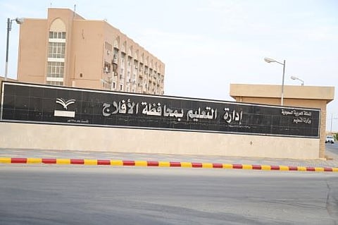 عروض وخصومات في يوم المعلم بالأفلاج