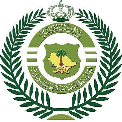 القبض على مروج بعد إطلاق النار في الباحة