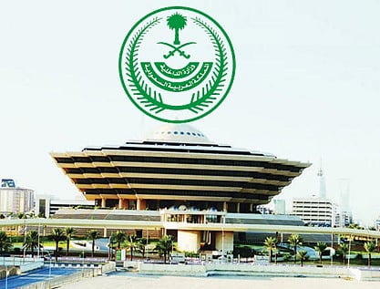 بريدة .. مواطن ينحر أختيه ويقتل سورياً طعناً و"الداخلية" تنفّذ فيه شرع الله