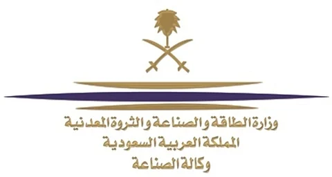 "الصناعة" تطلق مركز الاتصال الوطني "آمر" 199099