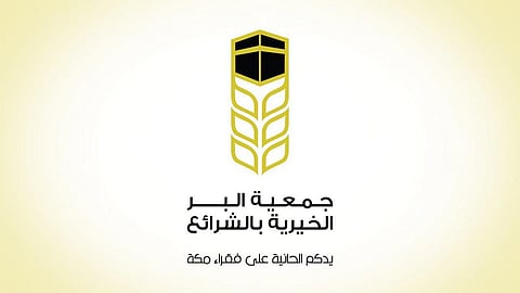 "بر الشرائع" توزع 70 ألف ريال وكوبونات شرائية لأكثر من 1100 مستفيد