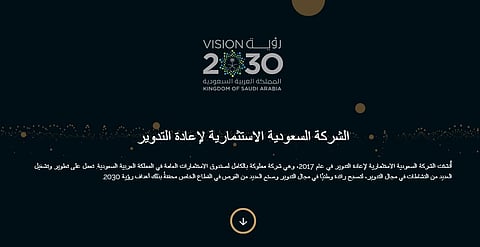 إعادة تدوير 85% من النفايات الصناعية والخطرة في المملكة