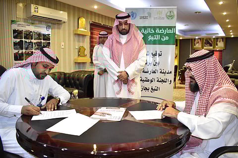 "العارضة بلا تبغ" أول مبادرة تنفذ على مستوى المدن الصحية بالمملكة