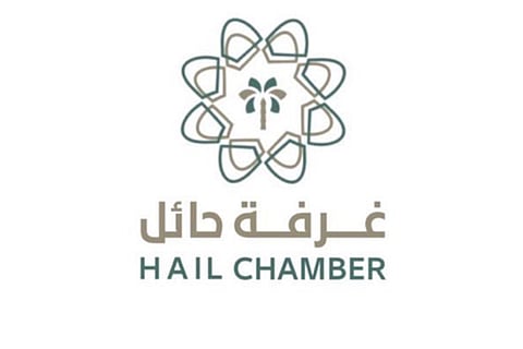 "غرفة حائل" تعقد جمعيتها العمومية 11 نوفمبر القادم