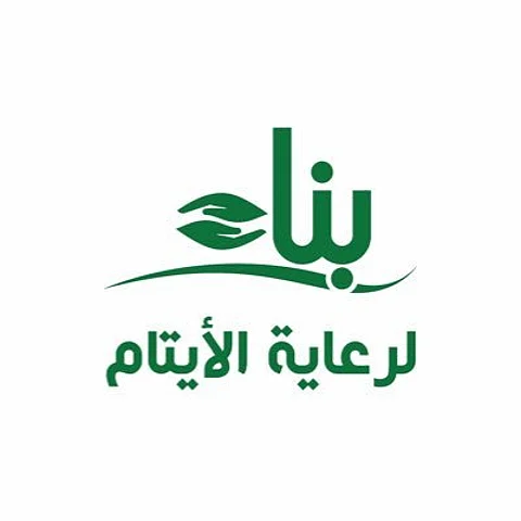"بناء" تطلق "عناية" لرعاية 22 يتيمة من سن 10 إلى 12 عامًا