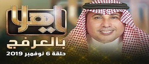 بالفيديو.. "العرفج": الإيجارات انخفضت.. ونسبة التملك ارتفعت في السنوات الأخيرة