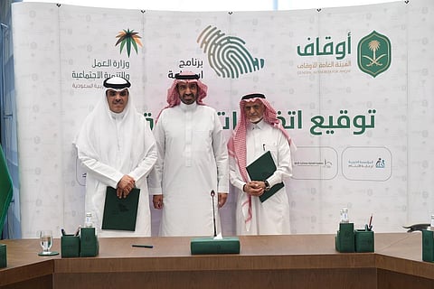 "الأوقاف" توقع اتفاقية شراكة مع جمعية عناية لدعم صندوق علاج المرضى