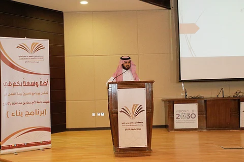 "الكبيري" يُدشّن مبادرة "بناء" لرفع الكفاءة الإنتاجية بكليات الأفلاج