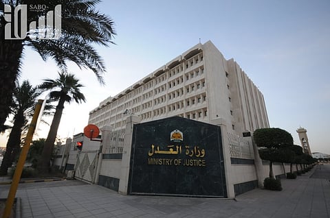 وزارة العدل تتيح الاستعلام عن الصكوك العقارية عبر منصة "واثق"