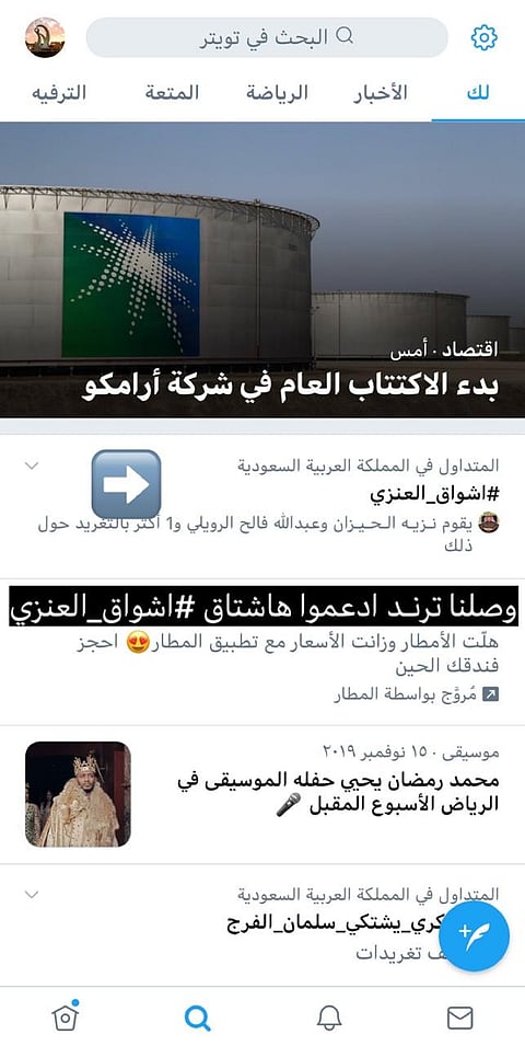 جهات صحية تتفاعل مع "سبق" وتتبنى حالة "أشواق العنزي"