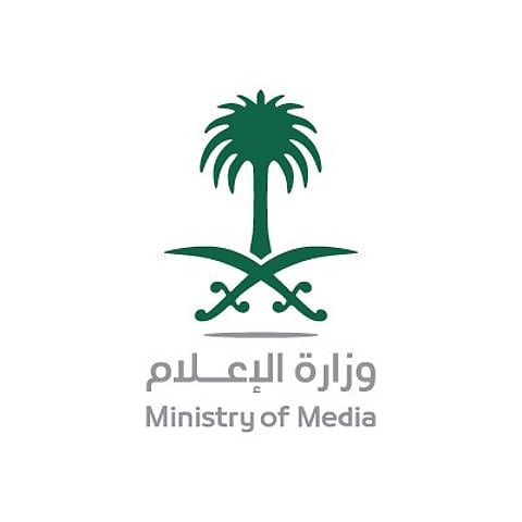 مركز التواصل الحكومي يعلن إطلاق قناة وتطبيق "فعاليات"