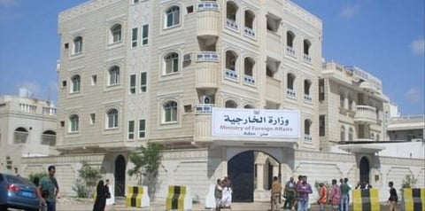 الخارجية اليمنية تدين اعتراف إيران بالميليشيات وتسليم ممثلها المقار الدبلوماسية