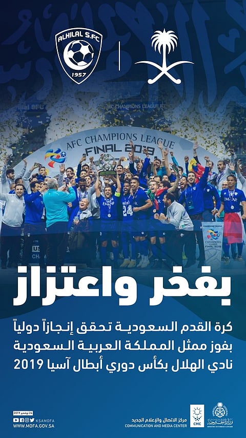 وزارة الخارجية: بفخر واعتزاز.. ممثل الوطن يحقق كأس آسيا