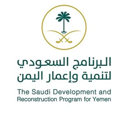 "البرنامج السعودي لإعمار اليمن" يدرس احتياجات مطار عدن الدولي