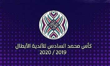 ترقّب كبير لقرعة ربع ونصف نهائي "كأس محمد السادس للأندية الأبطال"