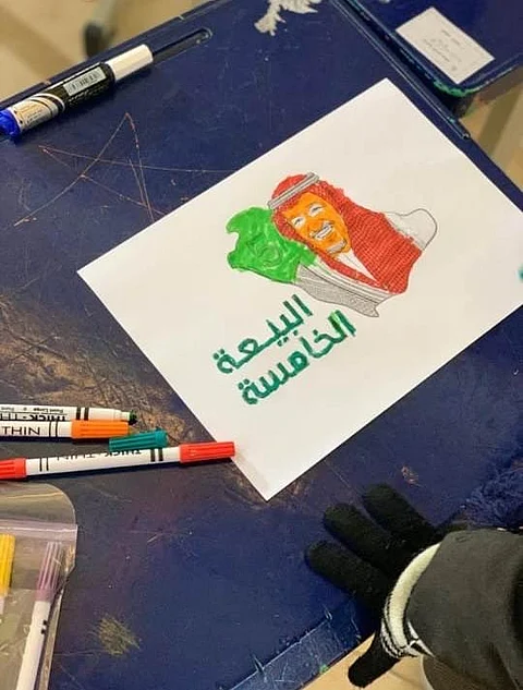 "تعليم القريات" يواصل الاحتفالات بالذكرى الخامسة للبيعة المباركة