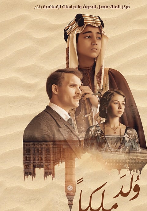 "الخطوط" تُمدد العرض الحصري لفيلم "ولد ملكاً" على طائراتها حتى فبراير