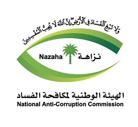"المنيف" : "نزاهة" تعقد منتداها الثامن للاحتفاء باليوم الدولي لمكافحة الفساد 2019م