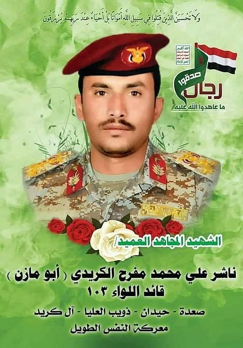 مقتل قائد لواء حوثي و30 من مرافقيه في جبهة "الضالع"