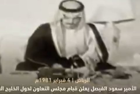 بالفيديو.. سعود الفيصل يعلن قيام مجلس التعاون الخليجي قبل 38 عاماً
