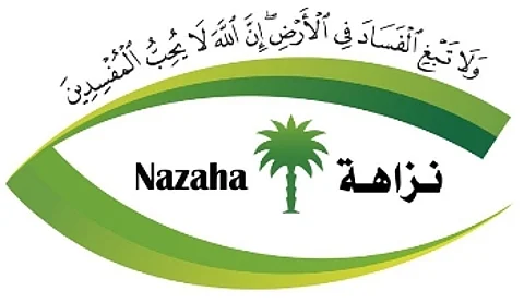 مشاريع الوهم كشفتها "نزاهة".. إعفاء رئيس بلدية بجازان وكف يد متورطين بالطريق