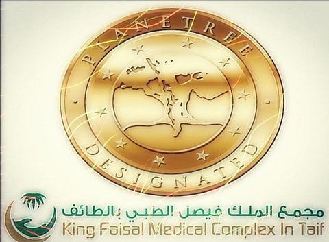 مجمع الملك فيصل بالطائف يحصل على الاعتماد" الذهبي" من منظمة عالمية