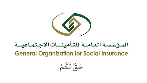 "التأمينات" تدعو المشتركين إلى التأكد من وجود مستحقات تأمينية لم يطلبوا صرفها